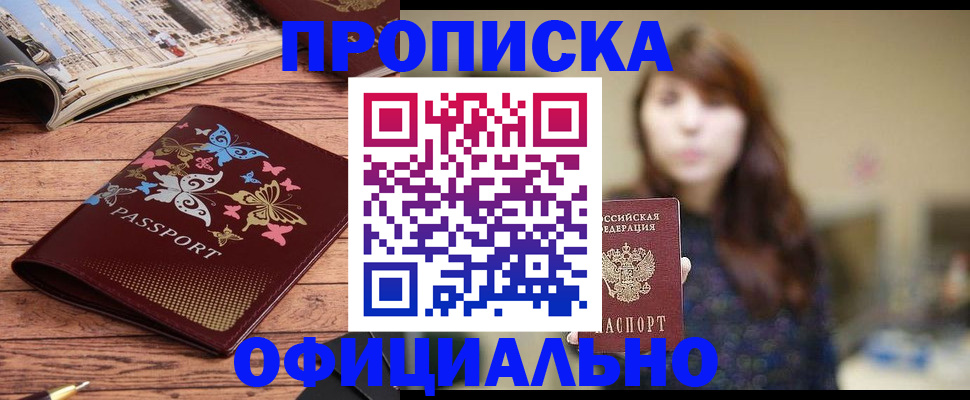 временная регистрация для всех в Нижней Туре